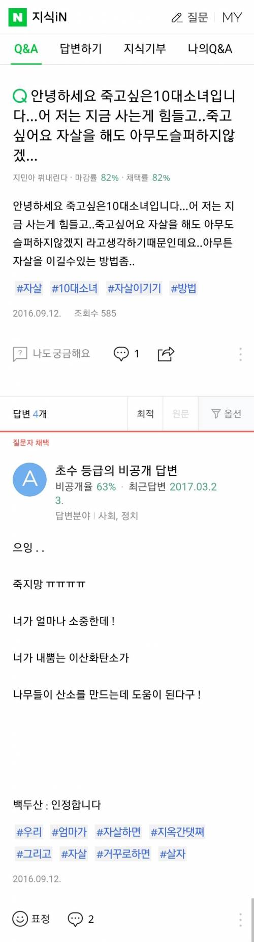 10대 소녀의 고민.jpg