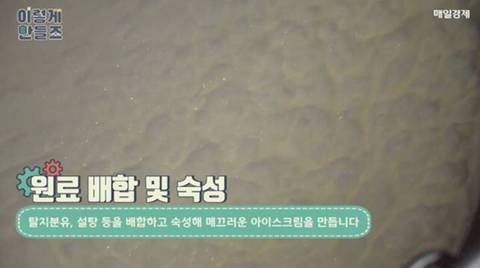 붕어싸만코 제조 과정...mp4