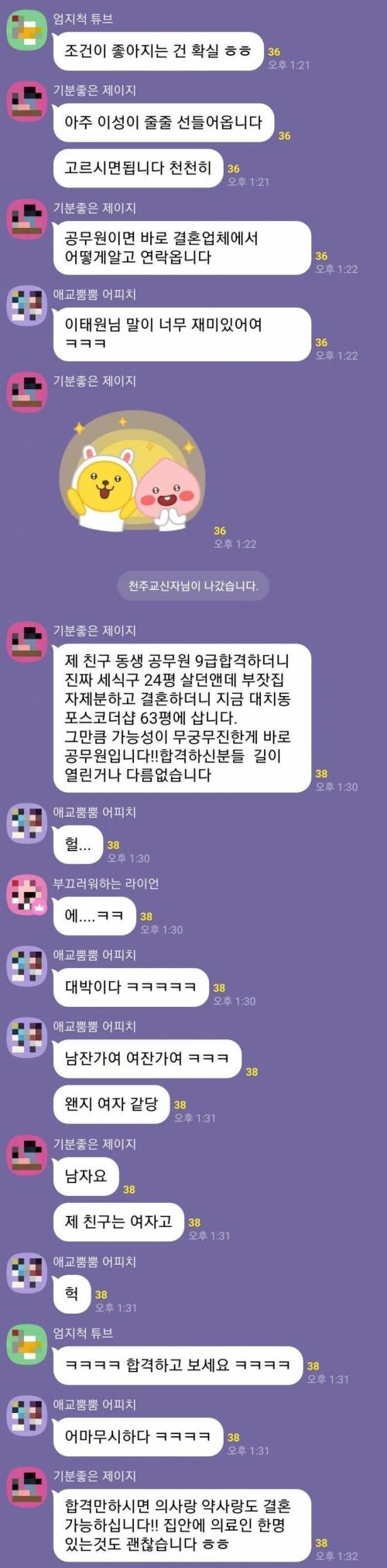 다들 공무원하려는 이유.jpg