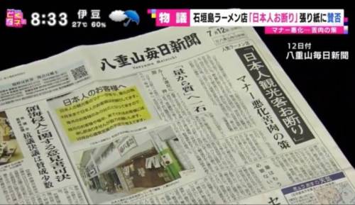 [스압] 일본인 관광객을 거절한 어느 일본 가게.jpg