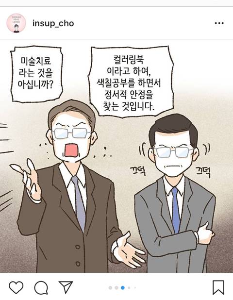 [스압] 이혼전문변호사 인스타만화에 올라온 황당한 이혼변론.jpg