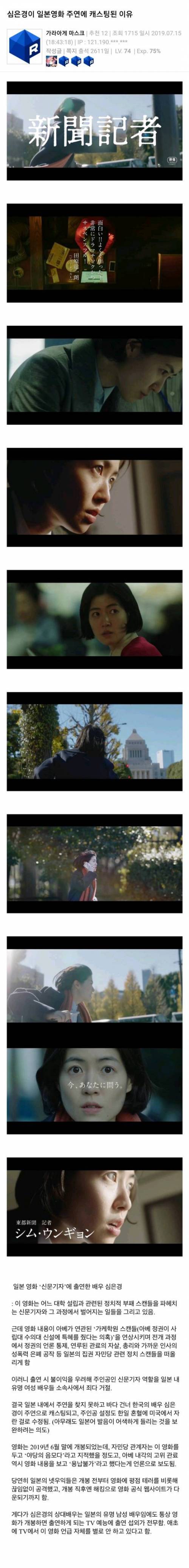 심은경이 일본 영화 주연으로 캐스팅되고 벌어진 일.jpg