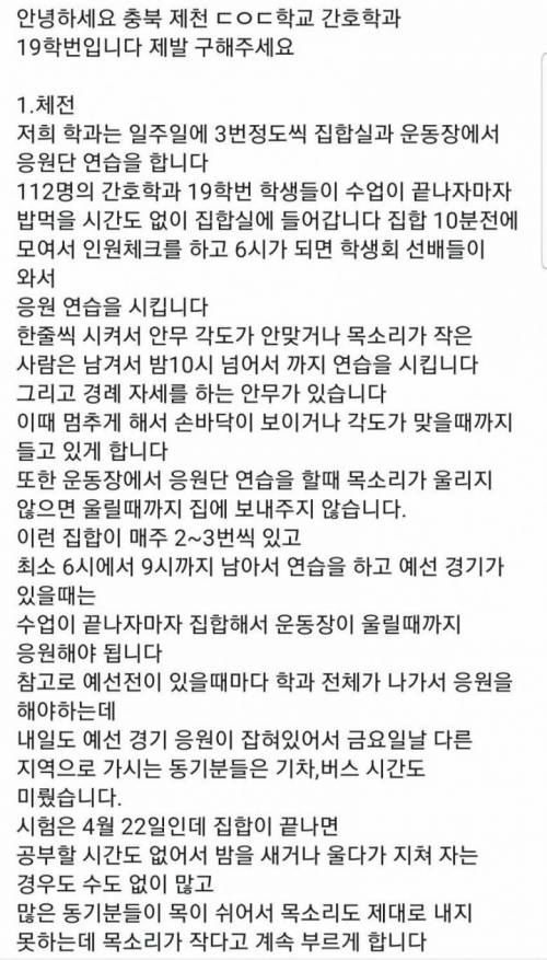 19학번 간호학과 학생이 올린 글.jpg