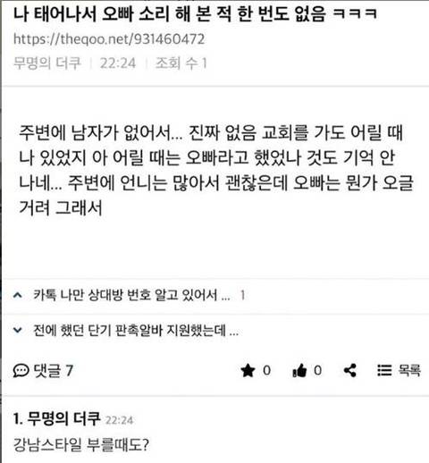 태어날때부터 오빠란 소리 해본적 없음.jpg