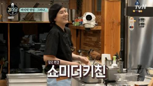 [스압] 강식당 시즌4 떡밥 뿌리는 강호동.jpg