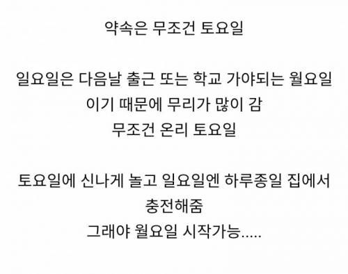 집에서 노는게 좋은 집돌이 특징