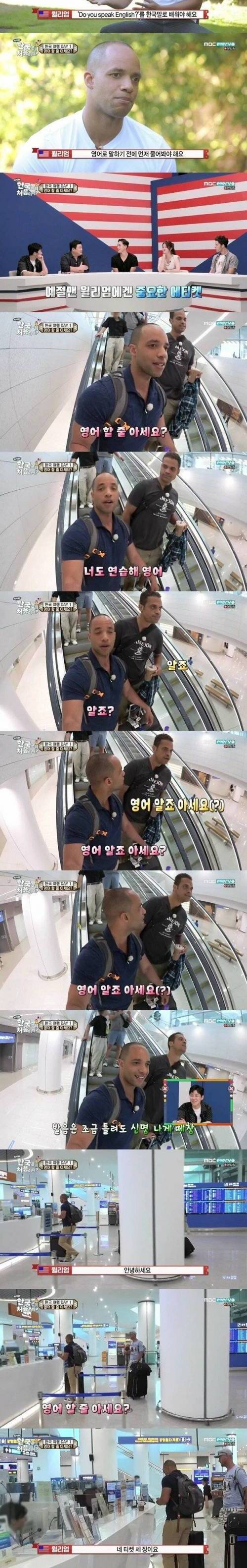 [스압] 영어 할 줄 아세요?