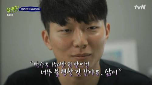[스압] 월 150받는 백수 VS 월 400받는 직장인.jpg