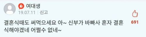 고깃집 혼밥 잘하는 팁.jpg