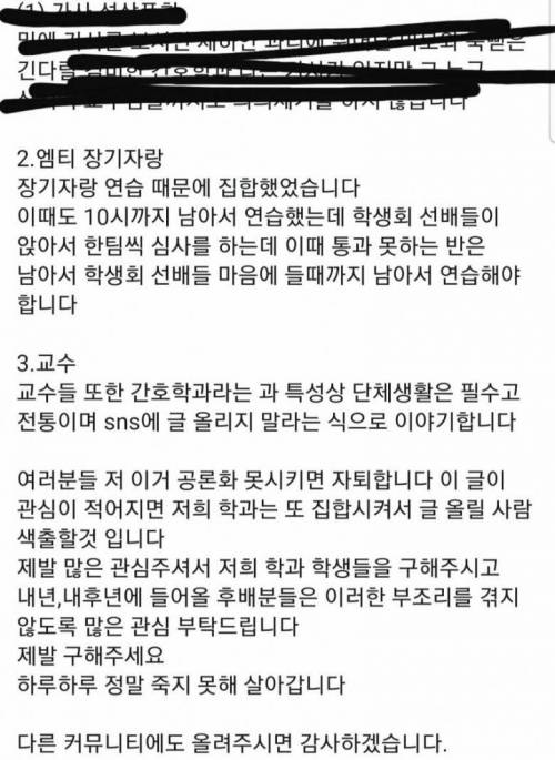 19학번 간호학과 학생이 올린 글.jpg