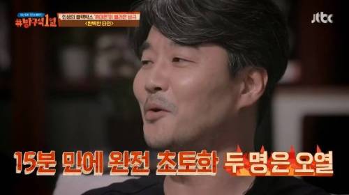 영화 "완벽한 타인" 휴대전화 게임을 실제로 해봤던 스텝