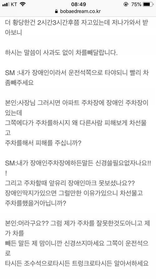제 잘못 인가요?
