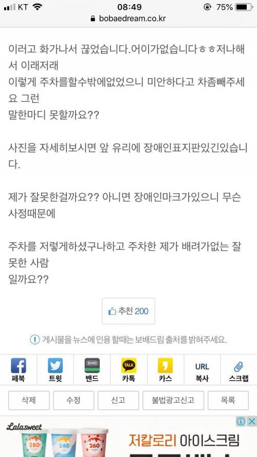 제 잘못 인가요?