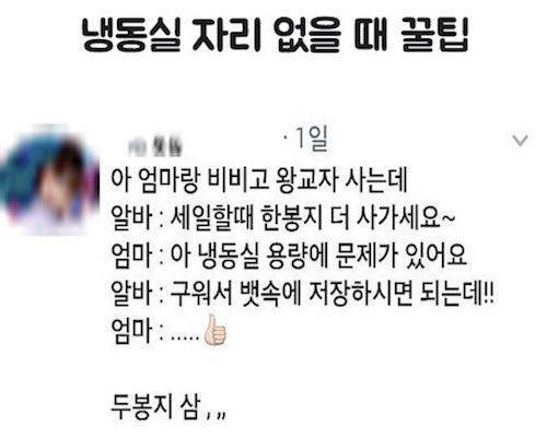 냉동실 자리 없을 때 꿀팁.jpg