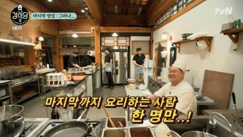 [스압] 강식당 시즌4 떡밥 뿌리는 강호동.jpg