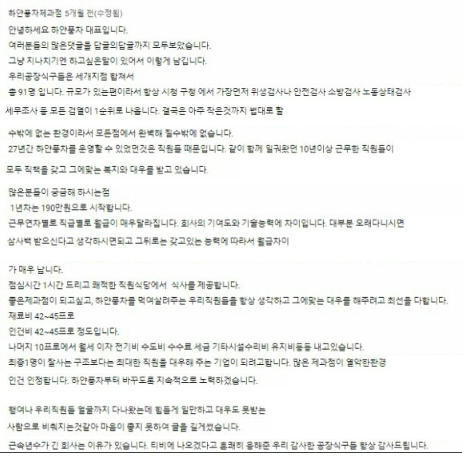 [스압] 하루 천명이상 오는 빵공장의 일상.jpg