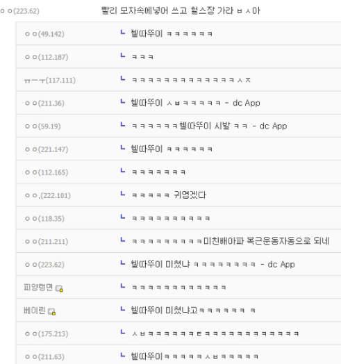 [약혐]헬스갤 라따뚜이.jpg