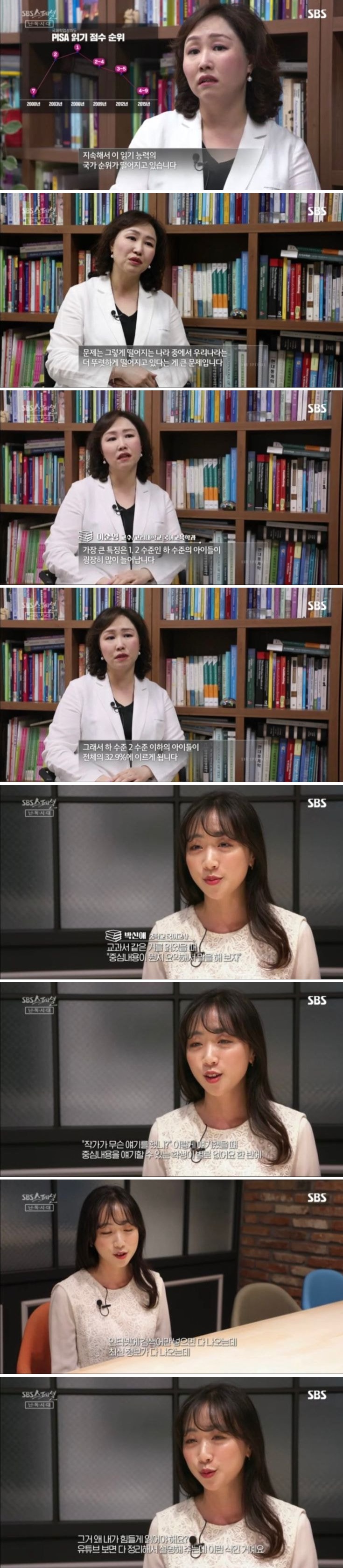 난독증이 많아지는 이유.jpg
