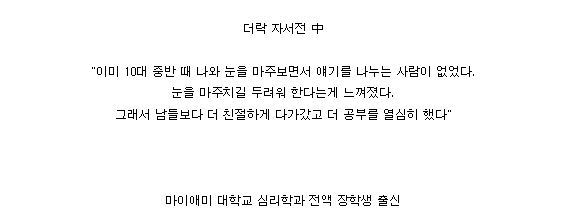더 락이 공부를 열심히 한 이유.jpg