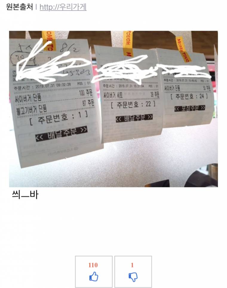 사장님 오늘 손님 세팀밖에 안왔어요.jpg