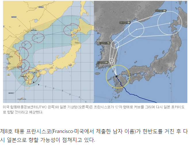 죽은 태풍도 살리는 왜사랑.jpg