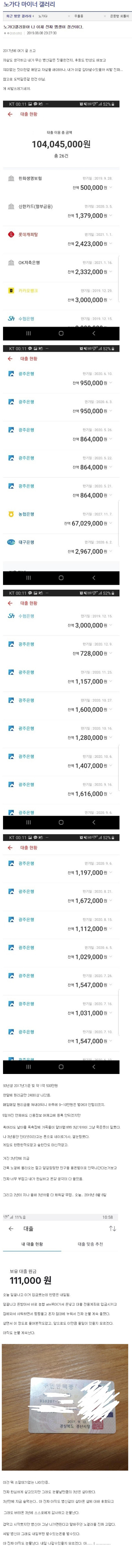 [스압] 93년생 1억 빚 다 갚은 후기.jpg