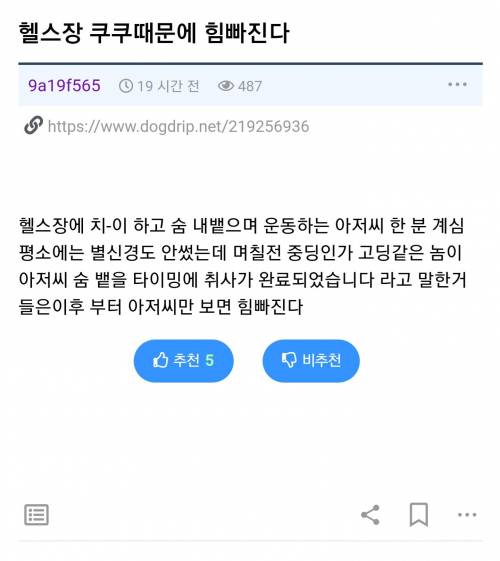 헬스장 쿠쿠.jpg