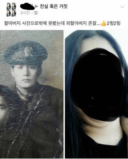 페북의 할아버지 사진자랑.jpg