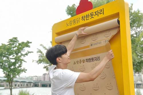 노랑통닭의 기발한 아이디어.jpg