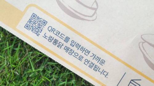 노랑통닭의 기발한 아이디어.jpg