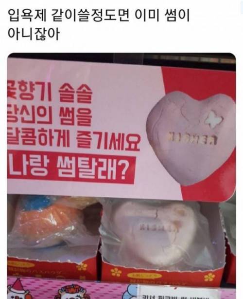 썸 탈 때 필수품.jpg