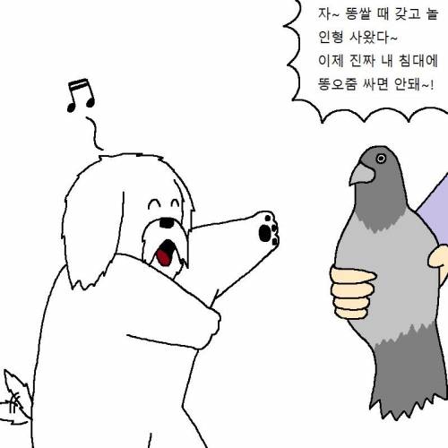 [스압] 자꾸 사고치는 개 훈련시키는 만화.jpg
