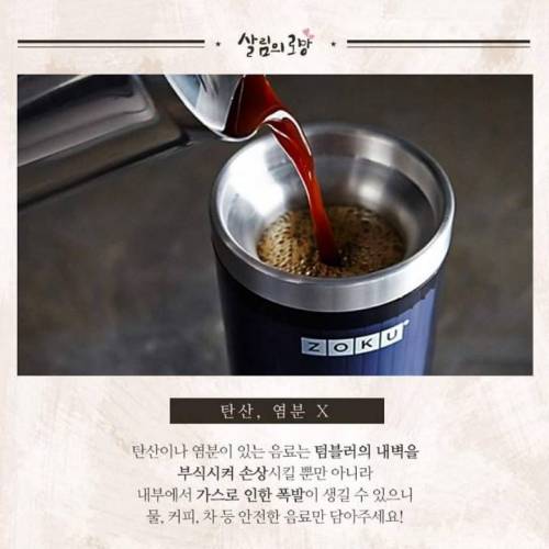 텀블러 관리법.jpg