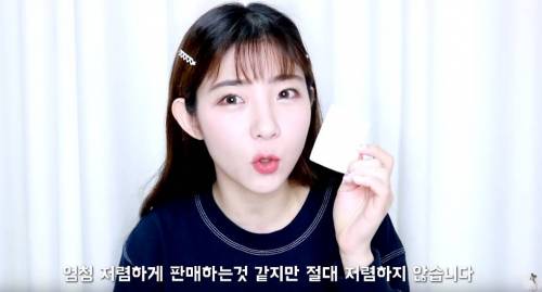 인스타 스타들이하는 공구의 실체