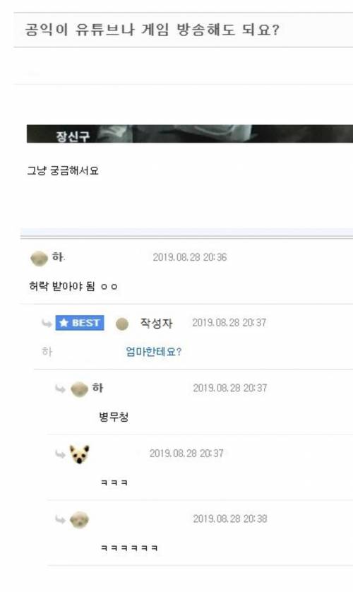 공익의 투잡.jpg