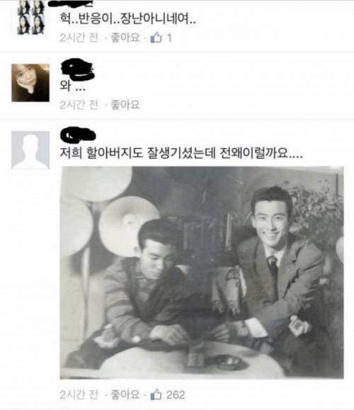 페북의 할아버지 사진자랑.jpg