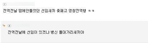 글 한줄로 군생활이 보이는 놈.jpg