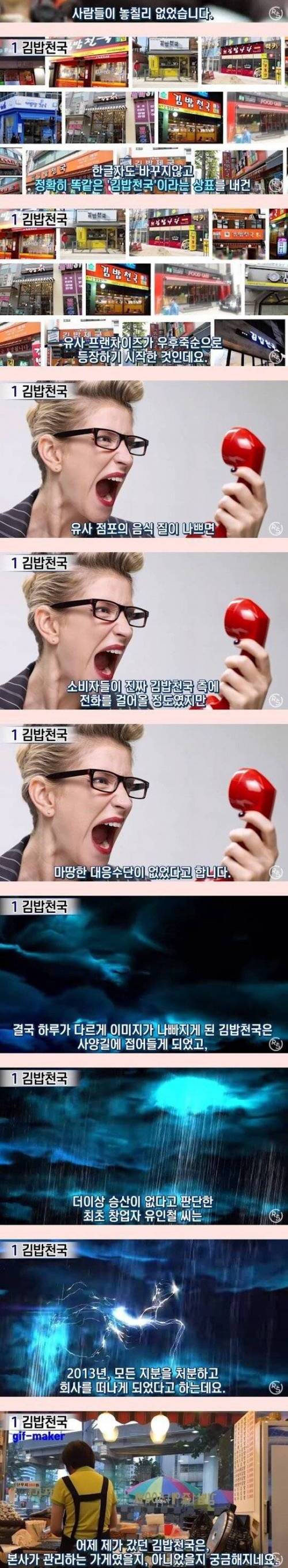 [스압] 너도나도 베끼다가 다같이 망한 프랜차이즈 .jpg