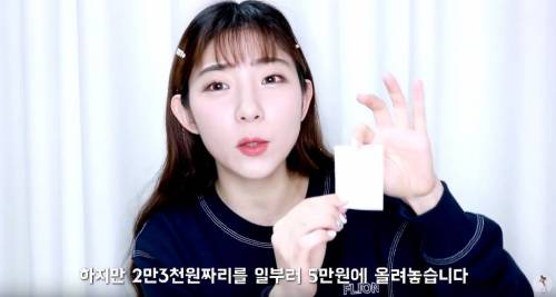인스타 스타들이하는 공구의 실체