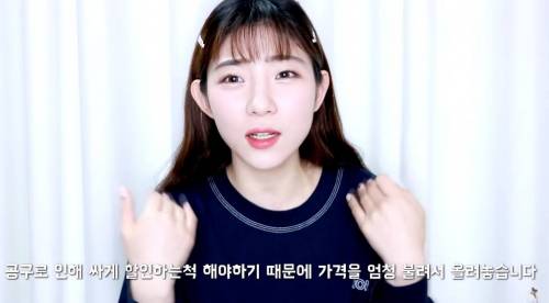인스타 스타들이하는 공구의 실체