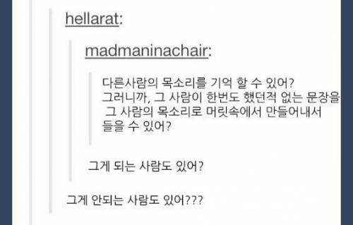 세상엔 이거 되는 사람이랑 안 되는 사람으로 나뉨.jpg