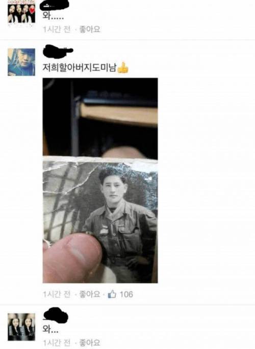 페북의 할아버지 사진자랑.jpg