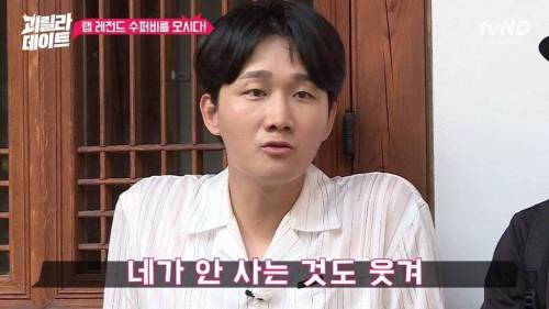 [스압] 이용진 이진호한테 개털리는 수퍼비.jpg