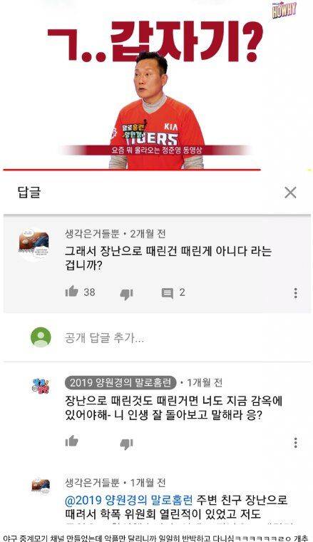 인성문제로 말많던 개그맨 근황.jpg