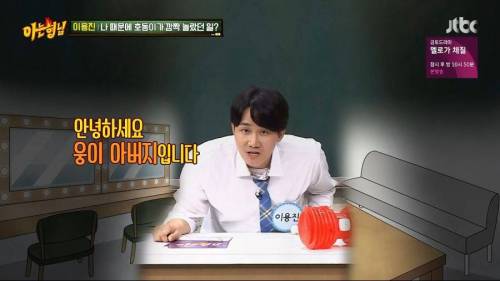 강호동한테 인사 드리는 후배 이용진.jpg