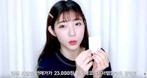 인스타 스타들이하는 공구의 실체