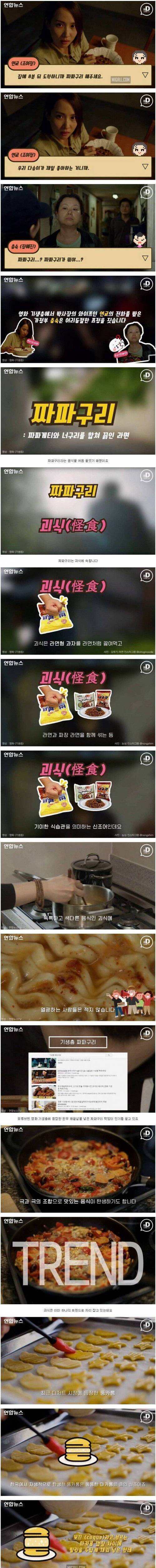 [스압] 괴식에 빠진 사람들.jpg