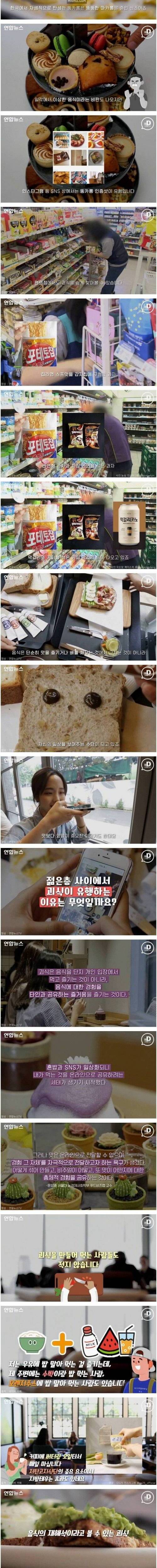 [스압] 괴식에 빠진 사람들.jpg