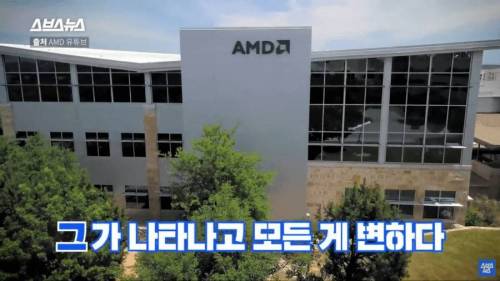잘 나가던 회사를 그만두고 AMD로 이직한 이유.jpg