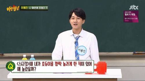 강호동한테 인사 드리는 후배 이용진.jpg